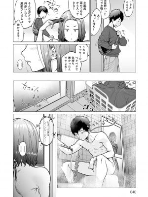 [越山弱衰] 蕩蕩と濁濁 [DL版]_039