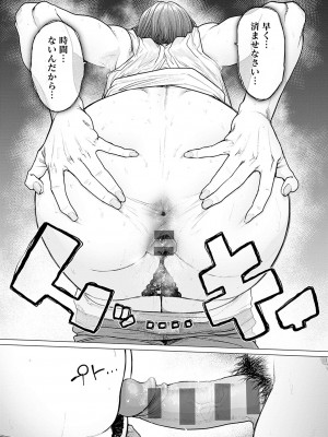 [越山弱衰] 蕩蕩と濁濁 [DL版]_022