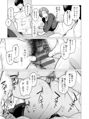 [越山弱衰] 蕩蕩と濁濁 [DL版]_208