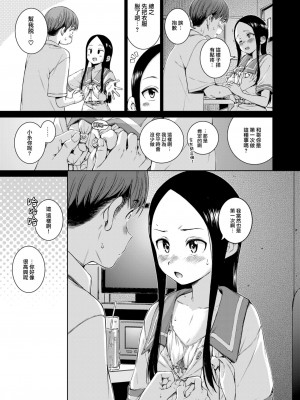 [Hamao] コネクト (COMIC 快楽天 2024年10月号) [大鸟可不敢乱转汉化] [DL版]_16