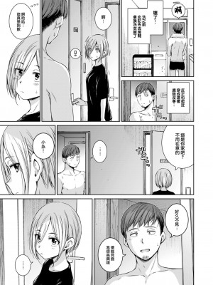 [Hamao] コネクト (COMIC 快楽天 2024年10月号) [大鸟可不敢乱转汉化] [DL版]_32
