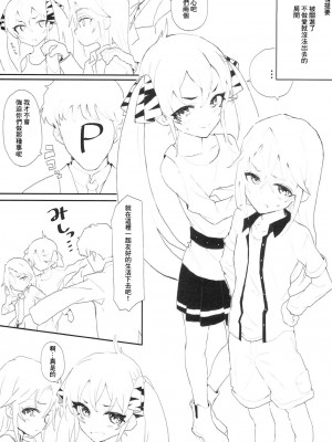 (C97) [Littleollie (でぶらす)] ビートシューターのえろほん3 (アイドルマスター シンデレラガールズ) [中国翻訳]_02