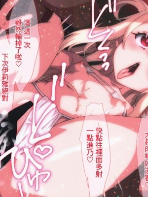 (C104) [ひきわり納豆 (ひきわり納豆)] どスケベイリヤチャンネル! (Fate／kaleid liner プリズマ☆イリヤ)｜伊莉雅的色情直播 [中国翻訳]_4