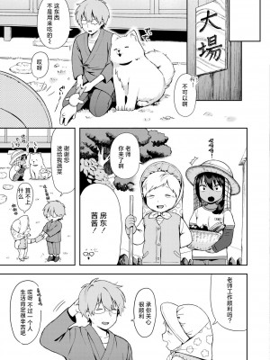 [あんのみけ] 世話焼き♥ メ○ガキおばあちゃん (COMIC 快艶 VOL.16)｜热心体贴♥ 小丫头大场妹妹 [死兆修会] [DL版]_29