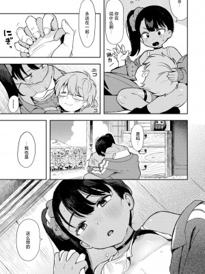 [あんのみけ] 世話焼き♥ メ○ガキおばあちゃん (COMIC 快艶 VOL.16)｜热心体贴♥ 小丫头大场妹妹 [死兆修会] [DL版]_17