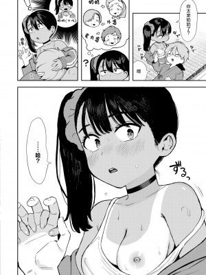 [あんのみけ] 世話焼き♥ メ○ガキおばあちゃん (COMIC 快艶 VOL.16)｜热心体贴♥ 小丫头大场妹妹 [死兆修会] [DL版]_16