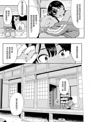 [あんのみけ] 世話焼き♥ メ○ガキおばあちゃん (COMIC 快艶 VOL.16)｜热心体贴♥ 小丫头大场妹妹 [死兆修会] [DL版]_15