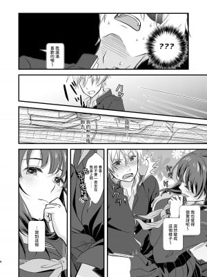 [きじ鍋ときつね丼 (コオロギ)] お気に入りの家電を好きな娘の名前で呼んでたらその姿になって現れてくれた。 [中国翻訳] [DL版]_07