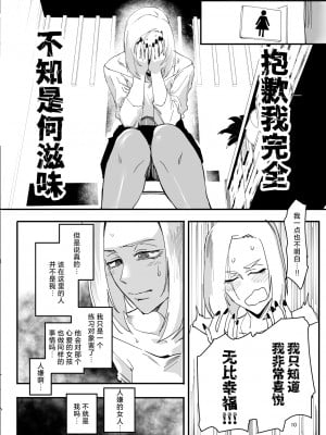 [すちゃらか騎士! (オリタ)] アタシが…。 [死兆修会] [DL版]_09