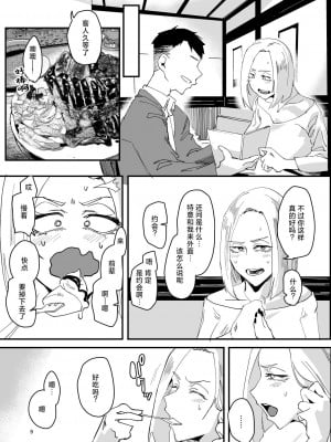 [すちゃらか騎士! (オリタ)] アタシが…。 [死兆修会] [DL版]_08