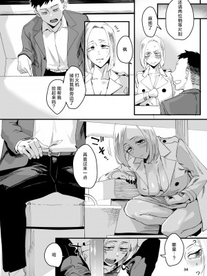 [すちゃらか騎士! (オリタ)] アタシが…。 [死兆修会] [DL版]_33
