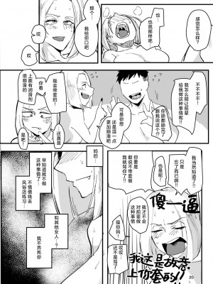 [すちゃらか騎士! (オリタ)] アタシが…。 [死兆修会] [DL版]_19