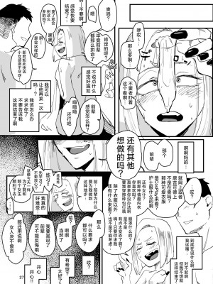 [すちゃらか騎士! (オリタ)] アタシが…。 [死兆修会] [DL版]_26