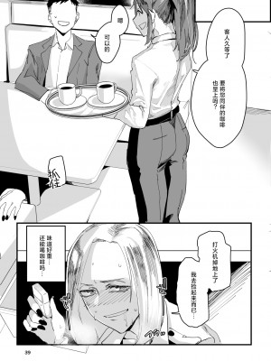 [すちゃらか騎士! (オリタ)] アタシが…。 [死兆修会] [DL版]_38