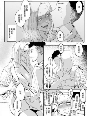 [すちゃらか騎士! (オリタ)] アタシが…。 [死兆修会] [DL版]_13