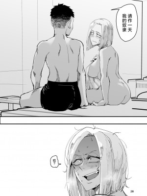 [すちゃらか騎士! (オリタ)] アタシが…。 [死兆修会] [DL版]_27