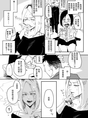 [すちゃらか騎士! (オリタ)] アタシが…。 [死兆修会] [DL版]_04
