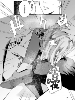 [すちゃらか騎士! (オリタ)] アタシが…。 [死兆修会] [DL版]_37