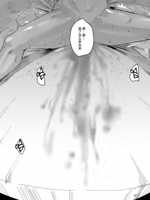 [すちゃらか騎士! (オリタ)] アタシが…。 [死兆修会] [DL版]_41