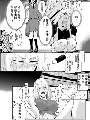 [すちゃらか騎士! (オリタ)] アタシが…。 [死兆修会] [DL版]_05