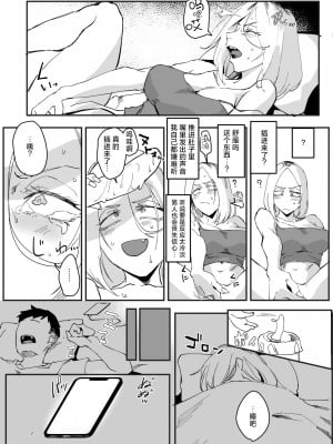 [すちゃらか騎士! (オリタ)] アタシが…。 [死兆修会] [DL版]_06