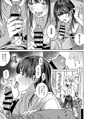 COMIC GEE Vol.31_117