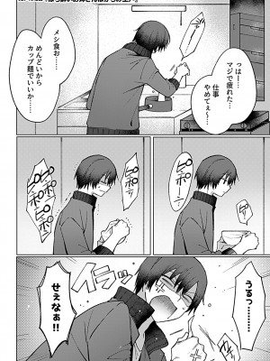 COMIC GEE Vol.31_071