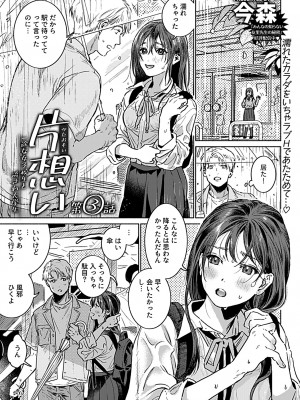 COMIC GEE Vol.31_111