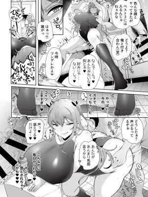 COMIC GEE Vol.31_040