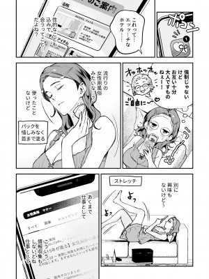 COMIC GEE Vol.31_054