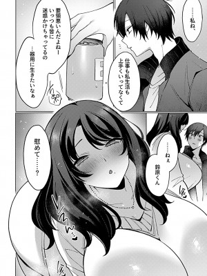 COMIC GEE Vol.31_076