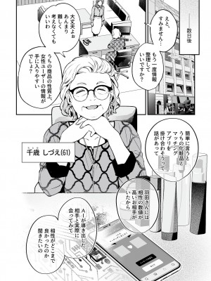 COMIC GEE Vol.31_052