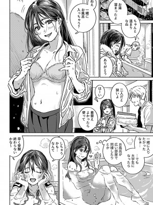 COMIC GEE Vol.31_112