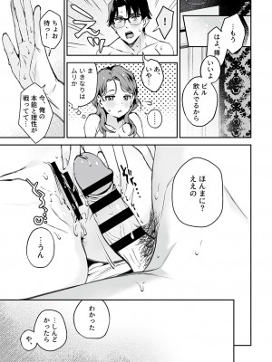 COMIC GEE Vol.31_063