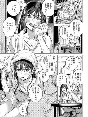 COMIC GEE Vol.31_113