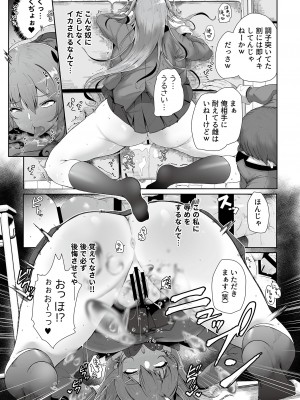 COMIC GEE Vol.31_033