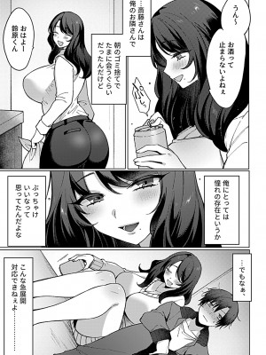 COMIC GEE Vol.31_075