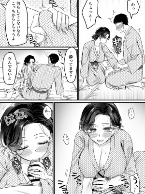 COMIC GEE Vol.31_133