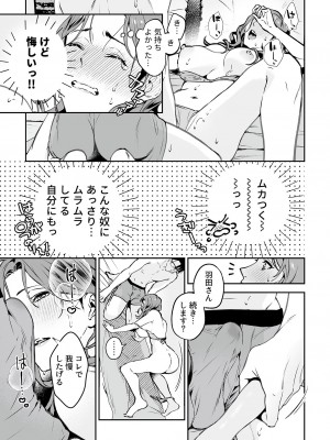 COMIC GEE Vol.31_061