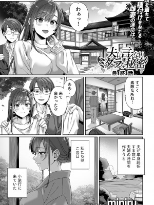 COMIC GEE Vol.31_089