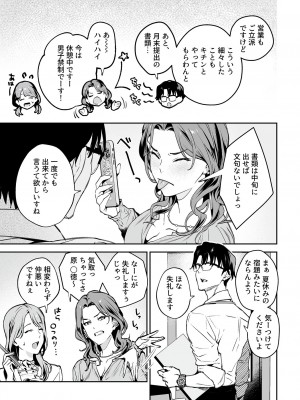 COMIC GEE Vol.31_051