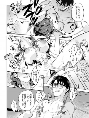 COMIC GEE Vol.31_064