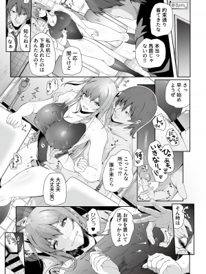 COMIC GEE Vol.31_039