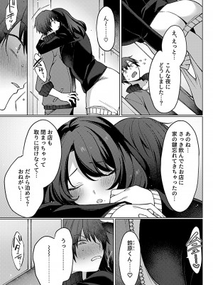COMIC GEE Vol.31_073
