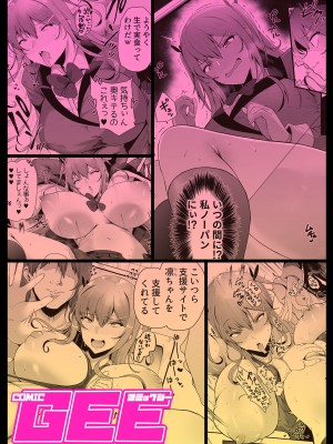 COMIC GEE Vol.31_047