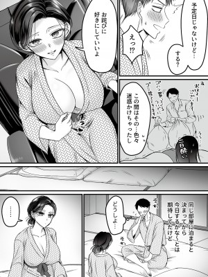COMIC GEE Vol.31_132