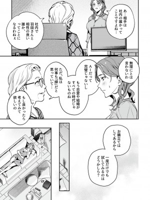 COMIC GEE Vol.31_053