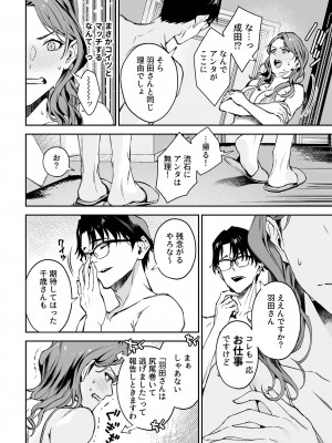 COMIC GEE Vol.31_056
