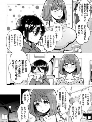 [アンソロジー] 二次元コミックマガジン ふたなり逆アナル 肉棒で雄穴愛でるふたなりヒロインVol.1 [DL版]_56