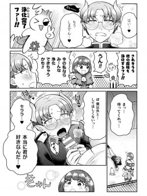 [アンソロジー] 二次元コミックマガジン ふたなり逆アナル 肉棒で雄穴愛でるふたなりヒロインVol.1 [DL版]_36